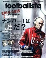 footballista -(月刊誌)(2015年2月号)