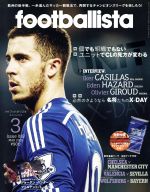 footballista -(月刊誌)(2015年3月号)