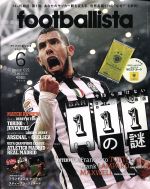 footballista -(月刊誌)(2015年6月号)