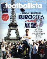 footballista -(月刊誌)(2016年6月号)