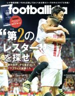 footballista -(月刊誌)(2016年10月号)