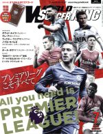 WORLD SOCCER KING -(隔月刊誌)(2017年7月号)