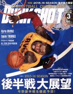 DUNK SHOOT -(月刊誌)(2016年3月号)