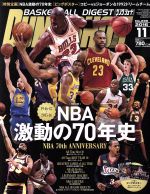 DUNK SHOOT -(月刊誌)(2016年11月号)