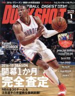 DUNK SHOOT -(月刊誌)(2017年1月号)