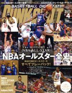 DUNK SHOOT -(月刊誌)(2017年4月号)