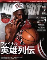 DUNK SHOOT -(月刊誌)(2017年7月号)