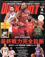 DUNK SHOOT -(月刊誌)(2018年4月号)