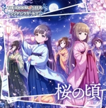 THE IDOLM@STER CINDERELLA GIRLS STARLIGHT MASTER 15 桜の頃