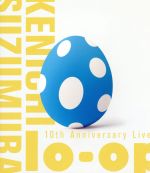 鈴村健一 10th Anniversary Live “lo-op”(Blu-ray Disc)