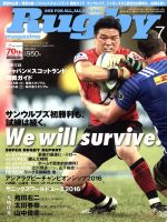 Rugby magazine -(月刊誌)(2016年7月号)