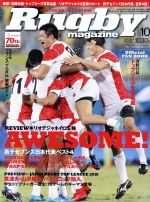 Rugby magazine -(月刊誌)(2016年10月号)