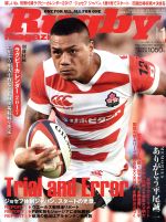 Rugby magazine -(月刊誌)(2017年1月号)