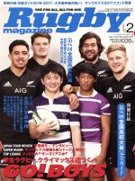 Rugby magazine -(月刊誌)(2017年2月号)