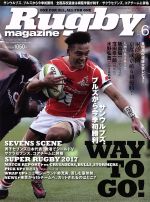 Rugby magazine -(月刊誌)(2017年6月号)