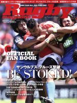 Rugby magazine -(月刊誌)(2017年9月号)