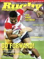 Rugby magazine -(月刊誌)(2018年1月号)