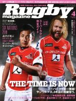 Rugby magazine -(月刊誌)(2018年4月号)