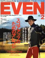 EVEN -(月刊誌)(2016年2月号)