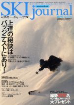 SKI journal -(月刊誌)(2013年1月号)