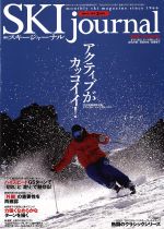 SKI journal -(月刊誌)(2013年3月号)