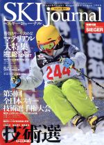 SKI journal -(月刊誌)(2013年6月号)