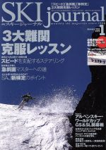 SKI journal -(月刊誌)(2014年1月号)