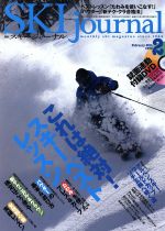 SKI journal -(月刊誌)(2014年2月号)