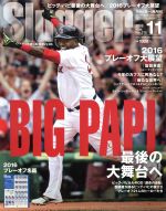 Slugger -(隔月刊誌)(2016年11月号)