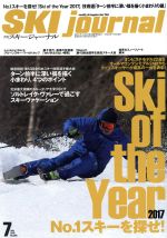 SKI journal -(月刊誌)(2016年7月号)