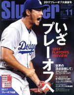 Slugger -(隔月刊誌)(2017年11月号)