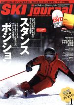 SKI journal -(月刊誌)(2017年1月号)