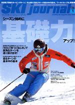 SKI journal -(月刊誌)(2018年1月号)