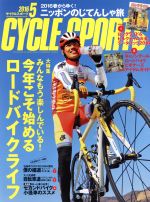 CYCLE SPORTS -(月刊誌)(2016年5月号)