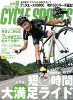 CYCLE SPORTS -(月刊誌)(2016年9月号)