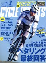 CYCLE SPORTS -(月刊誌)(2017年2月号)