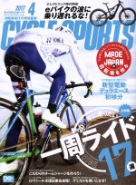 CYCLE SPORTS -(月刊誌)(2017年4月号)