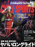 CYCLE SPORTS -(月刊誌)(2017年7月号)