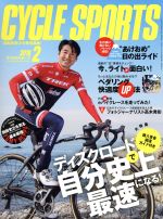 CYCLE SPORTS -(月刊誌)(2018年2月号)