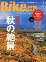 BikeJIN -(月刊誌)(2014年11月号)