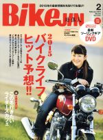 BikeJIN -(月刊誌)(2015年2月号)