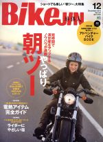 BikeJIN -(月刊誌)(2015年12月号)