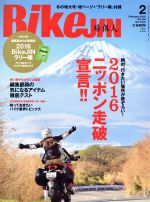 BikeJIN -(月刊誌)(2016年2月号)