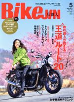 BikeJIN -(月刊誌)(2016年5月号)
