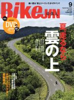 BikeJIN -(月刊誌)(2016年9月号)