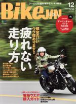 BikeJIN -(月刊誌)(2016年12月号)