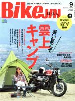 BikeJIN -(月刊誌)(2017年9月号)
