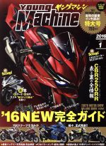 YOUNG MACHINE -(月刊誌)(2016年1月号)