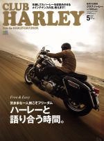 CLUB HARLEY -(月刊誌)(2015年5月号)