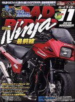 ROAD RIDER -(月刊誌)(2015年11月号)